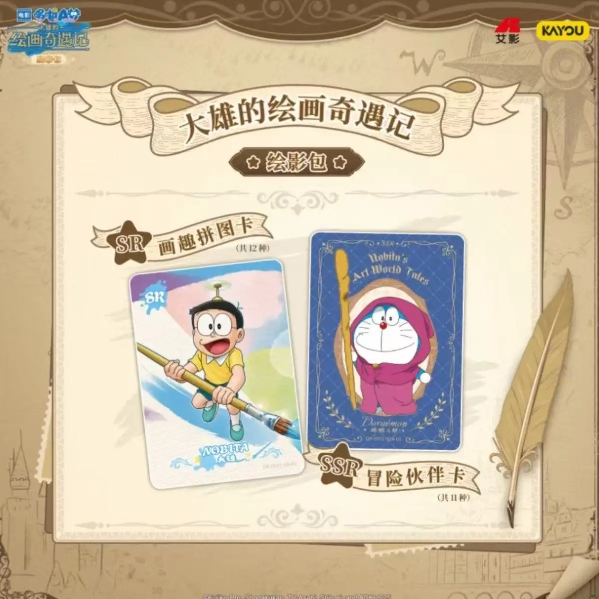 Kayou Genuine Doraemon Master Case Nobita's Painting Adventure Portrait Trading Cards Deluxe Anime Collection Cards for Doraem