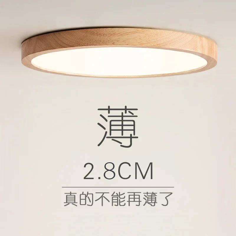 

Simple Japanese ceiling light Solid wood master bedroom light Nordic log ultra-thin circular balcony room living room light