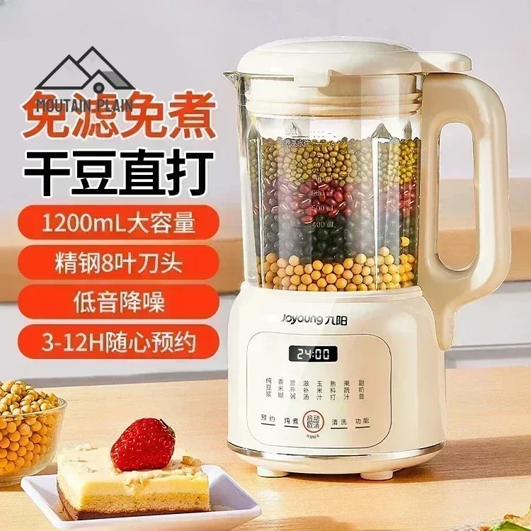 220V Soymilk Machine 8 Leaf Knife Wall Breaking Machine Household Small Automatic Multifunctional Wall Breaking Machine