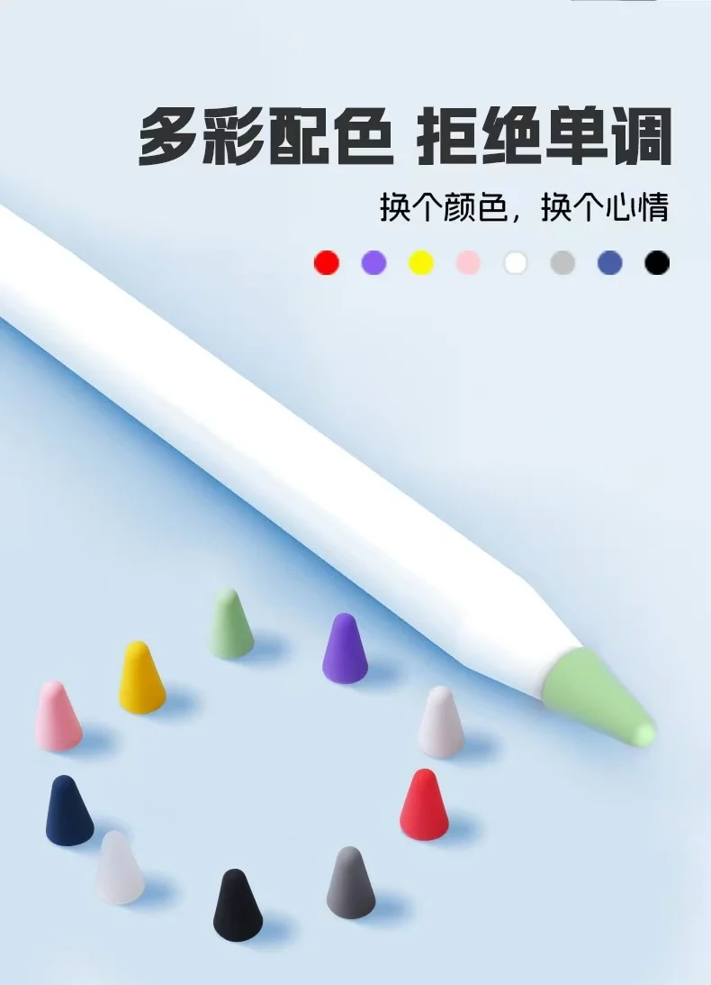 Suitable for Apple pencil tip protective cover, silicone stylus cover, silent, non-slip, wear-resistant, compatible with first, second, third, and fourth generations