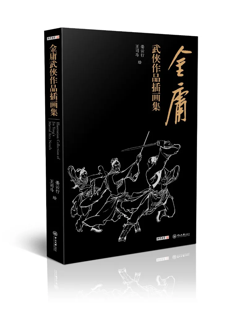

Book-Winshare Illustration Collection Of Jin Yong's Martial Arts Works