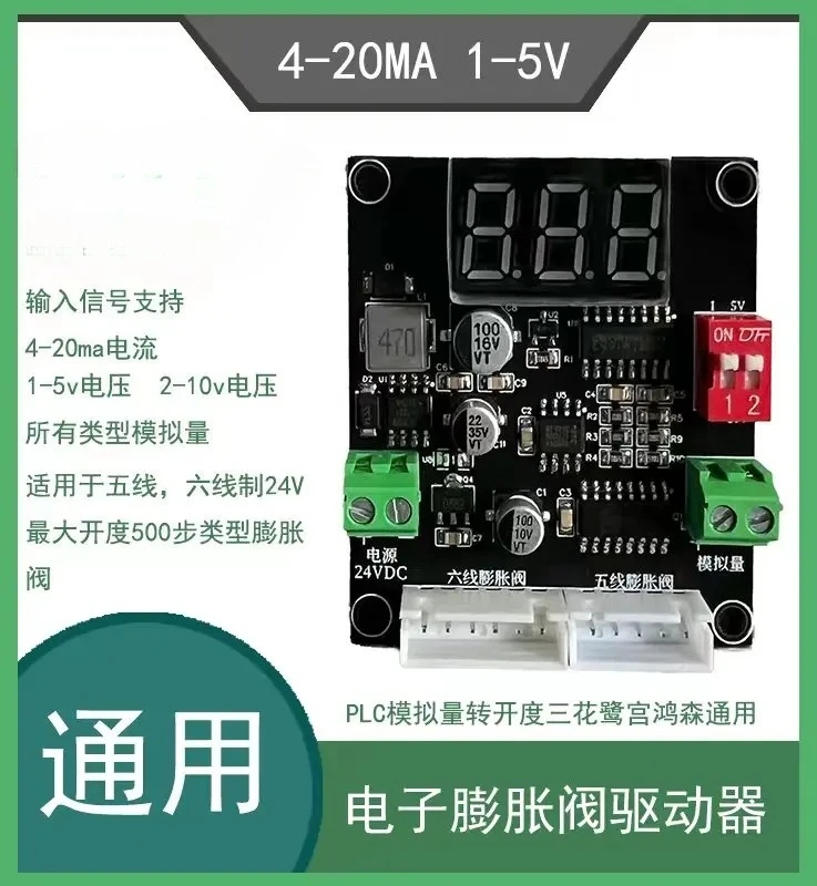 

Universal Driver Controller for Electronic Expansion Valve Universal Expansion Valve for Cold Storage Air Conditioner