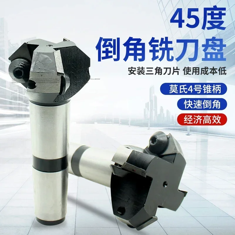45 degree chamfered cutter head Indexable end mill Mohs 4 taper shank milling cutter head 40 45 50 63 80 100