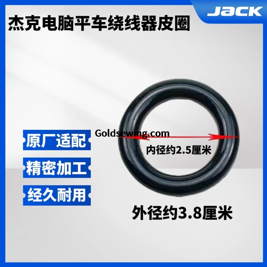 10PCS New Original Rubber Ring 804192 O-Type Belt Winder Leather Ring Outer Diameter 3.8cm for Jack Bruce A3 A4 A5 Sewing