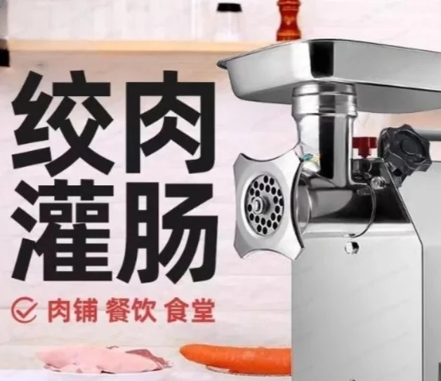 

Мощная электрическая мясорубка и измельчитель - портативный домашний прибор для приготовления колбас и обработки продуктов для универсального использования на кухне