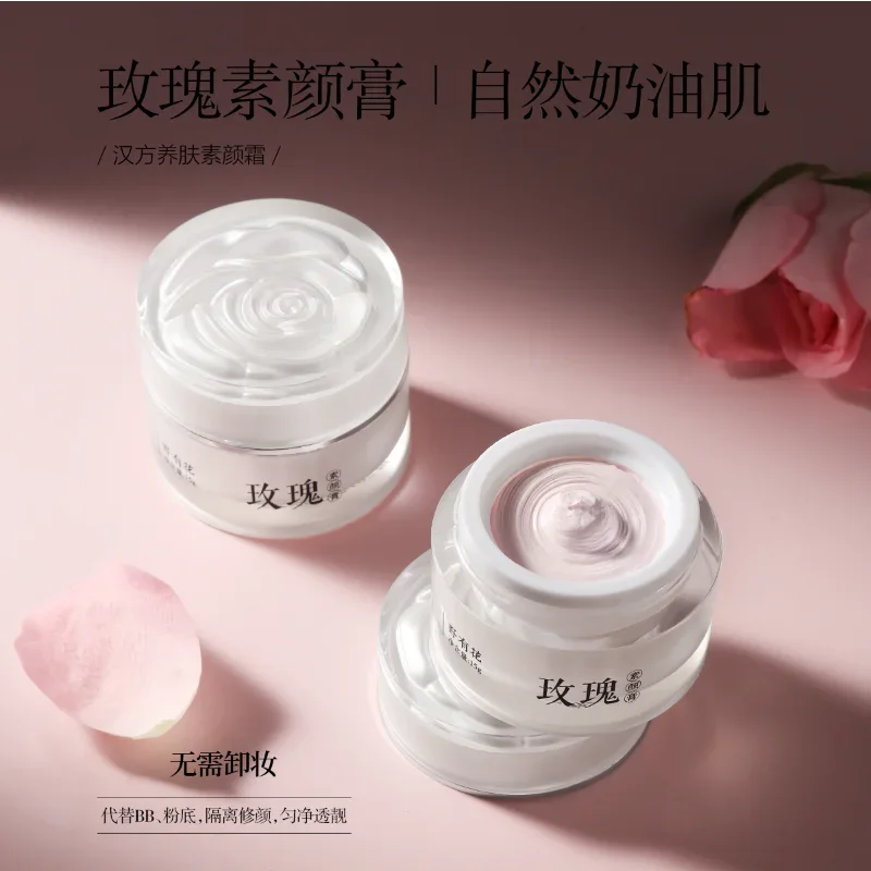 

Rose Essential Oil Tone-up Pearl Cream 15g Nourishing Brightening Natural Concealer Whitening Improve Dullness Rare Skin Care