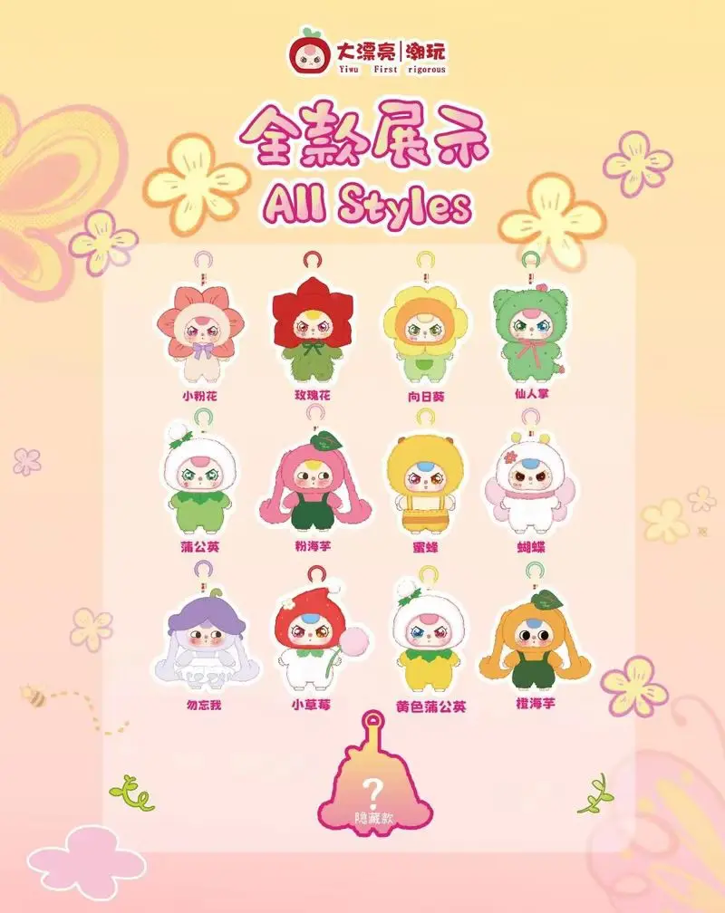 

New Baby Three Where Is Spring Tide Trendy Toy Blind Box Cute Doll Ornament Surprise Play Gift For Decoration Bag Pendant