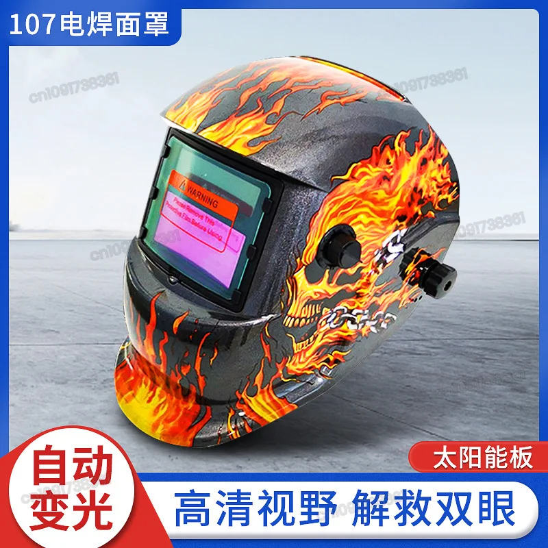 Solar automatic variable light welding protective mask Head-mounted argon arc welding liquid crystal welder mask