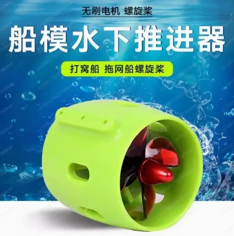 2830 Model Propeller Sea Scooter Waterproof Brushless Motor Underwater Robot ROV Lath Boat