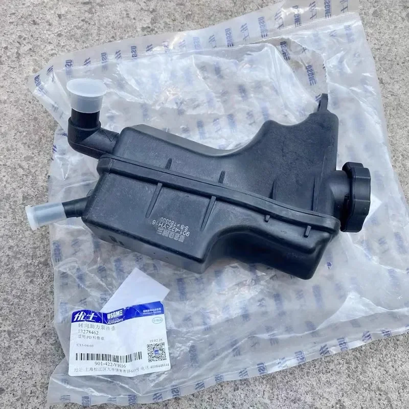 

13278462 Подходит для Chevrolet Cruze бустерный насос масляный горшок рулевой машины бустерный насос масляный горшок рулевой насос масляный горшок