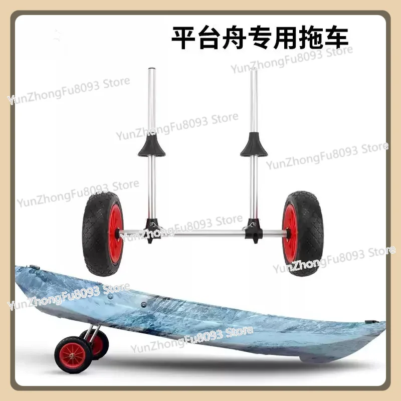 Kayak Trailer, Solid Tires, Simple Straight Bar Aluminum Alloy Trolley