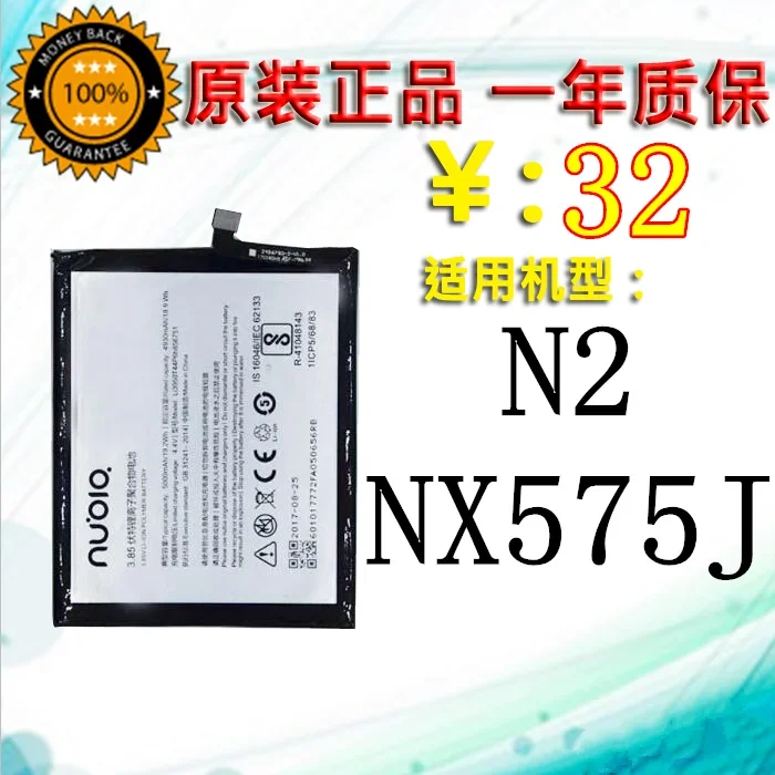 Аккумулятор для Li3950T44P6h856751, аккумулятор для Nubia N2, аккумулятор для Nubia Nx575j, стандарт Qi, новый