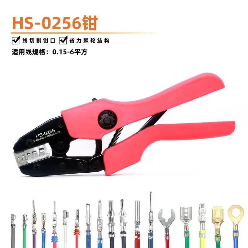 HS-0256 Wire Cutting Automobile Spring XH2.54/PH2.0/5557 Terminal Wire Harness Ratchet Crimp Pliers