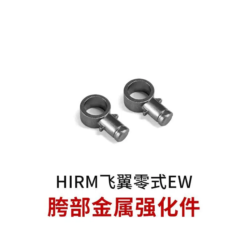 AE HiRM Wing Zero EW Mech Model Metal Alloy Crotch Reinforcement Parts Upgrade Accessory Skeleton Upgrade