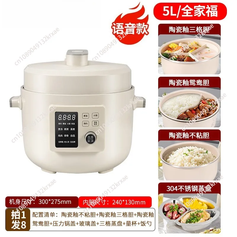 2025 new Korean style computer electric pressure cooker 5L P01 large capacity three-compartment liner