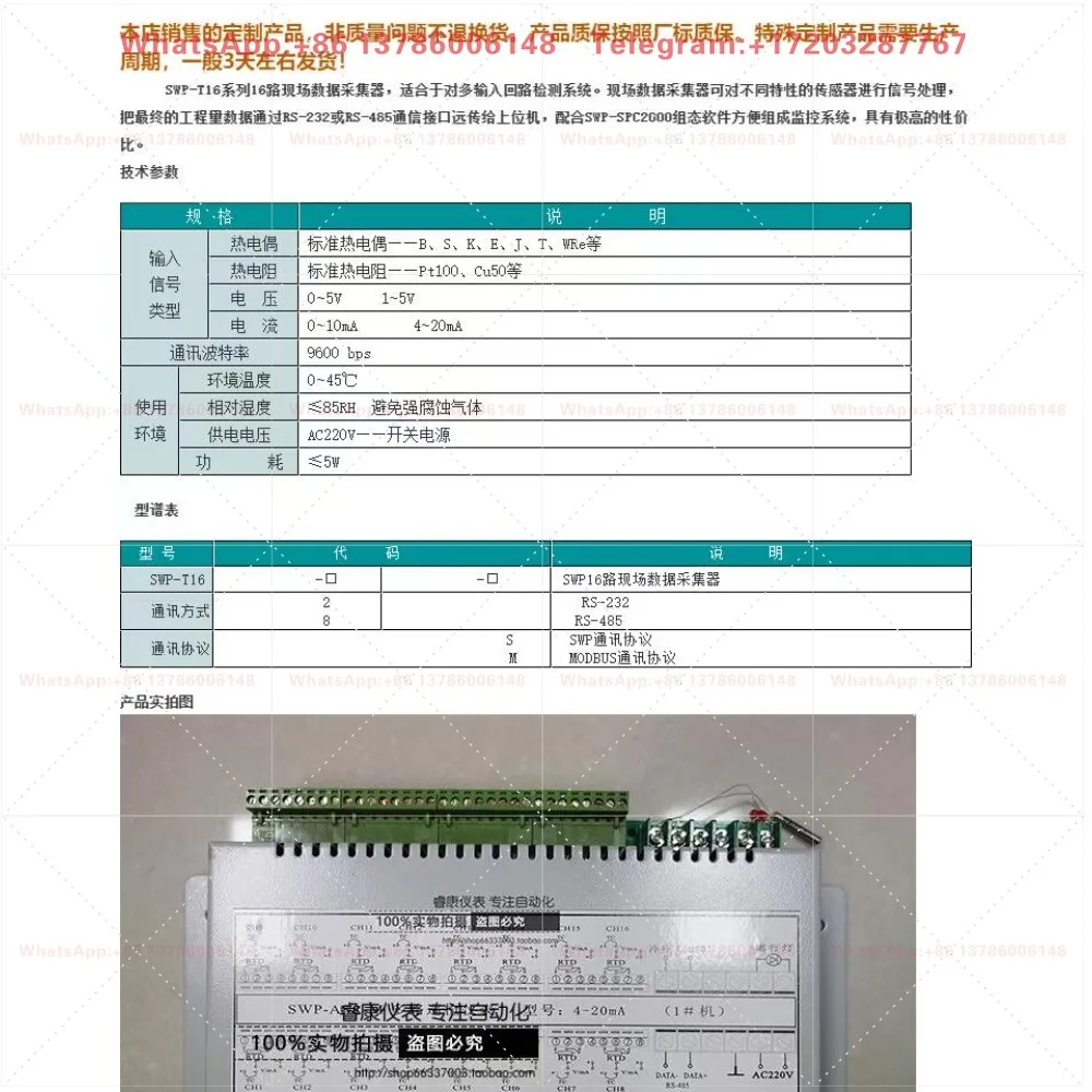 SWP-T16-80-23-N SWP-T16 Series 16-way Field Data Collection Device, Changhui 16 Channels Multi Signal Acquisition Module