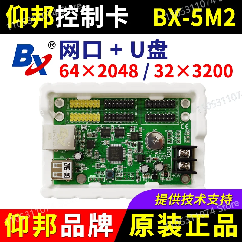 New Control Card BX-5M2 Network Port Network Indoor and Outdoor Single Two-color Led Display Screen Character Card 5M2 6M2P