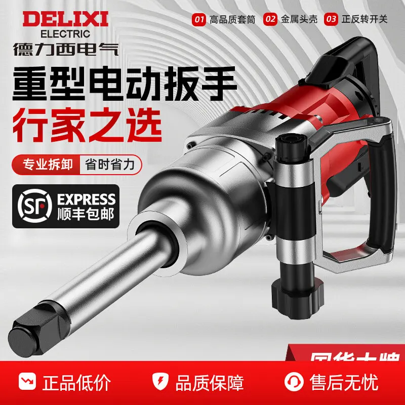 AOLIVIYA High Power Impact Wrench 220V Plug In Heavy Duty Torque Delixi Industrial Specialty Tools