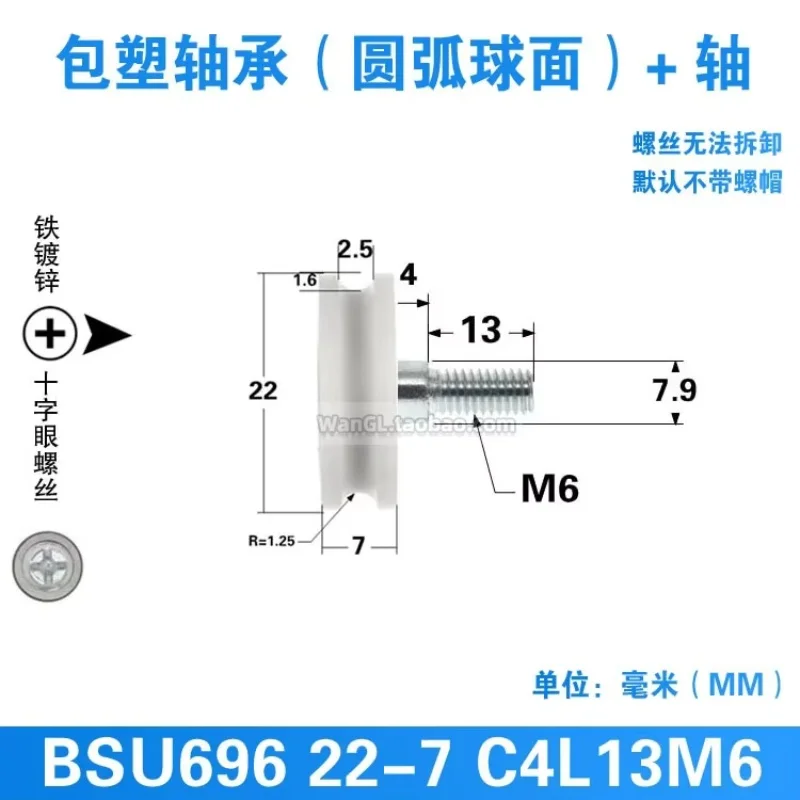 1Pc 6x22x7mm 플라스틱 코팅 베어링, 풀리, 도어 및 창문, 소형 롤러, 교수형 바퀴