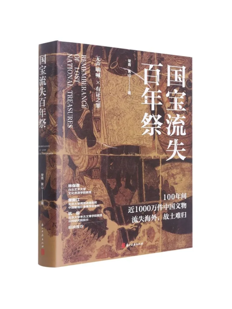 

Book-Winshare A Century Old Promotion Of National Treasures