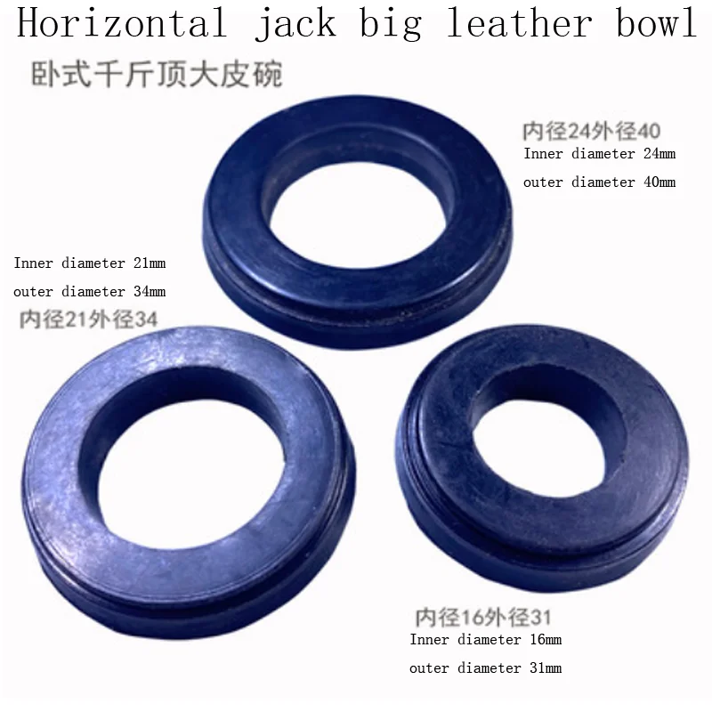 1PC Horizontal 2 Ton 3 Ton Jack Big Leather Bowl Oil Seal Rubber Ring Seal Ring Black Leather Bowl Repair Accessories