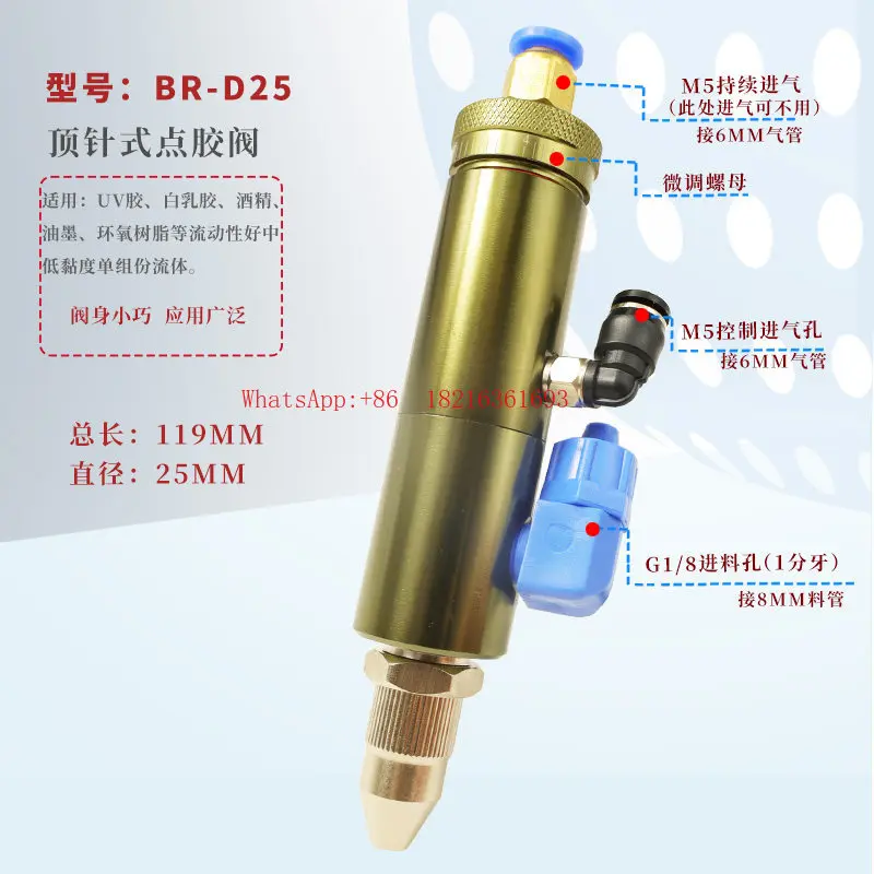 Large Flow Suction Pneumatic Dispensing Valve Precision Thimble Impact Needle Dispensing Spray Valve Quick Drying