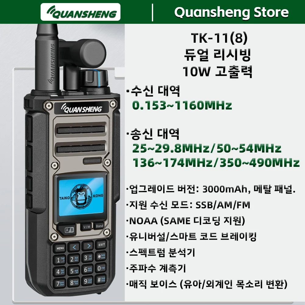 Quansheng TK11 8 워키토키 양방향 라디오 휴대용 장거리 10W 트랜시버 Ham 아마추어 CB 단파 수신기 AM FM NOAA