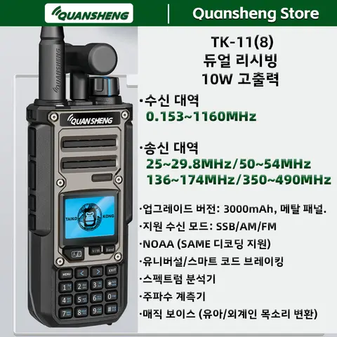 Quansheng TK11 8 워키토키 양방향 라디오 휴대용 장거리 10W 트랜시버 Ham 아마추어 CB 단파 수신기 AM FM NOAA Quansheng TK11 8 워키토키 양방향 라디오 휴대용 장거리 10W 트랜시버 Ham 아마추어 CB 단파 수신기 AM FM NOAA