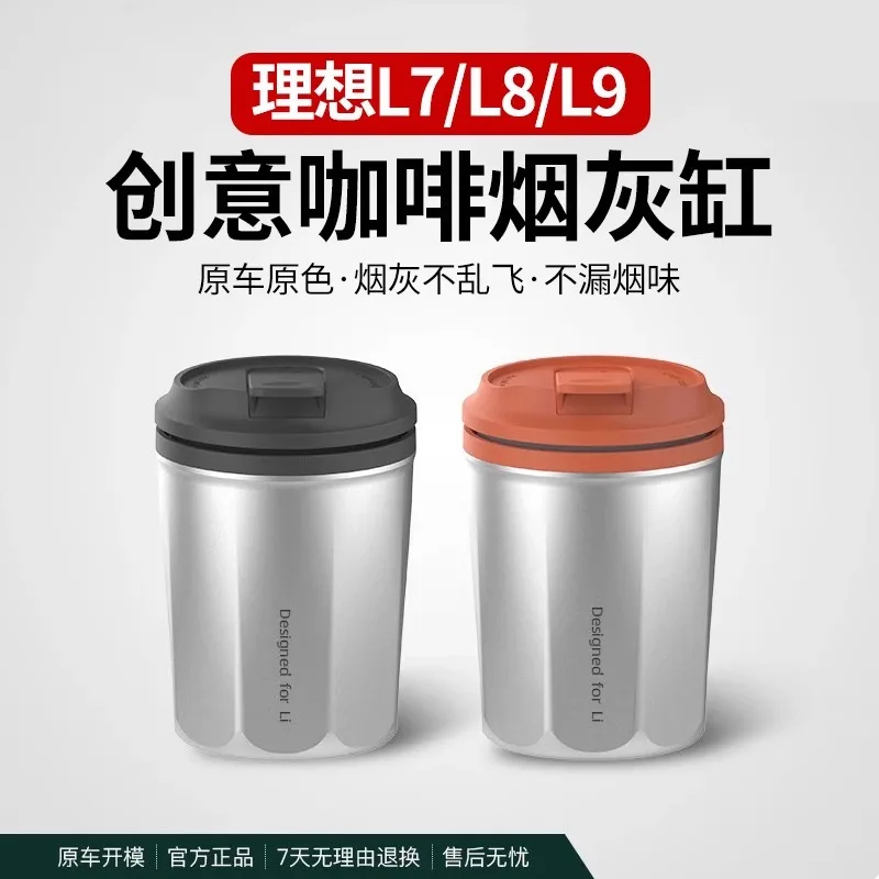 For Li LiXiang L9/L8/L7/L6 MEGA ONE car ashtray storage interior modification essential accessories for car interior