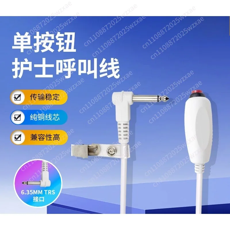 AT59 Nurse Call Cable 6.35mm Line Nurse Call Device Emergency Call Cable with Push Button Switch