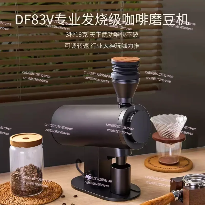 DF83V Electric Coffee Grinder Italian Hand Grinder Grinder Commercial 83mm Cutter Head