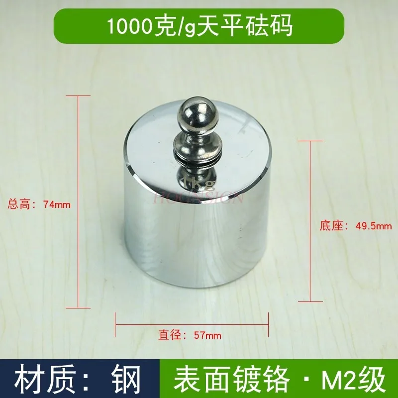 Teaching experiment weight electronic scale balance calibration 1000g precision balance weight