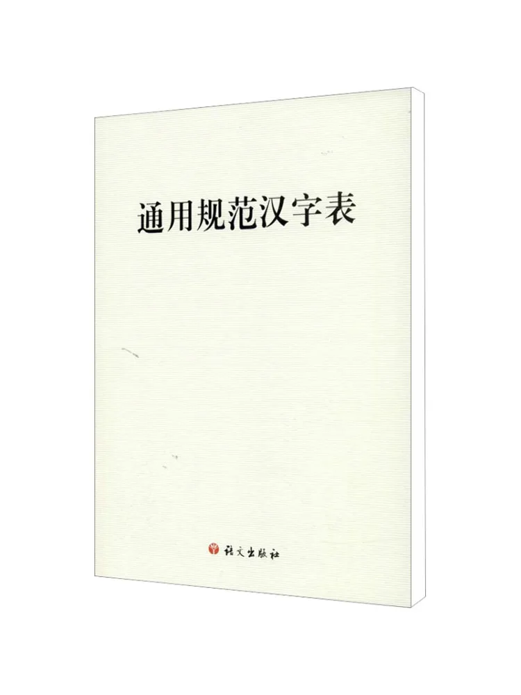 

Book-Winshare Универсальный стандартный стол китайских иероглифов