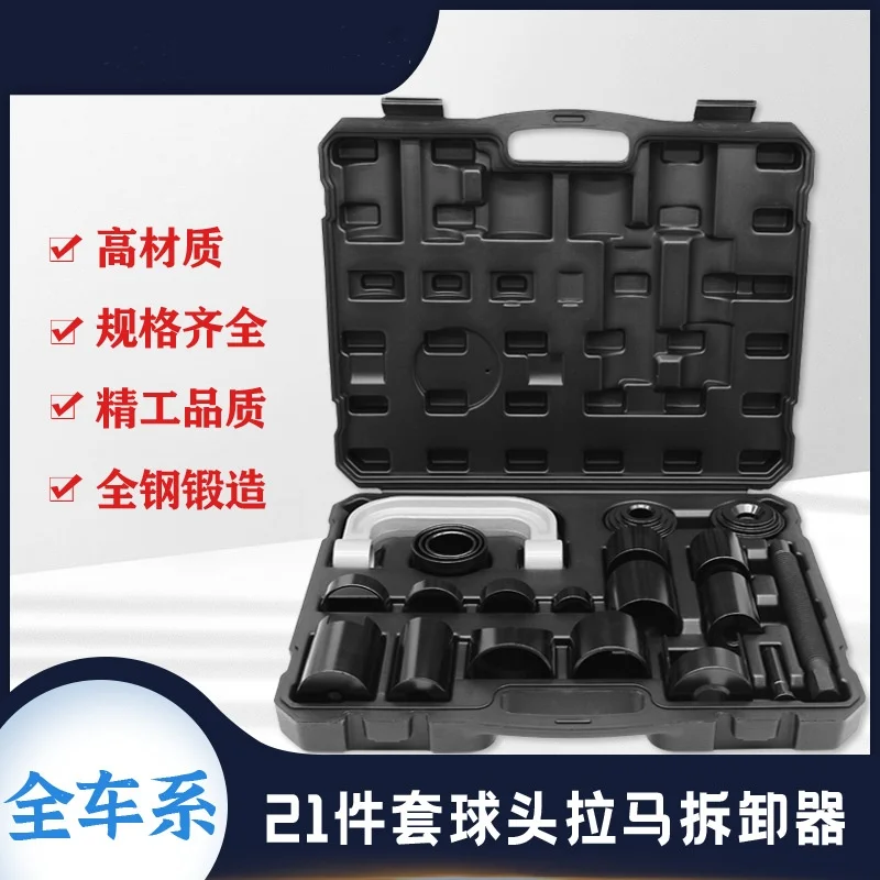 21 Piece Set Of All Car Series C-Type Ball Joint Puller, Lower Swing Arm Ball Joint Extractor, Universal Cross Joint Extractor