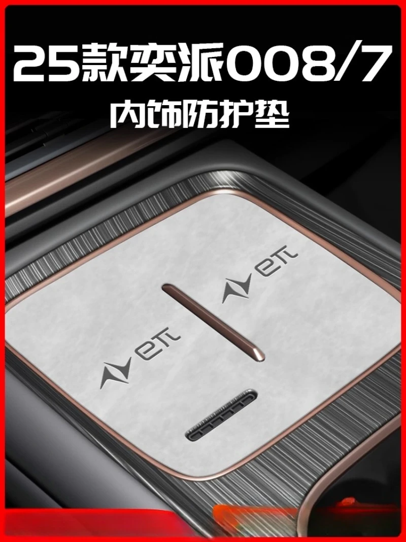 

Для замшевых дверных карманов Dongfeng Eπ 008/007 2025 года — набор внутренних органайзеров премиум-класса (держатель для чашек и коврики для консоли в комплекте)