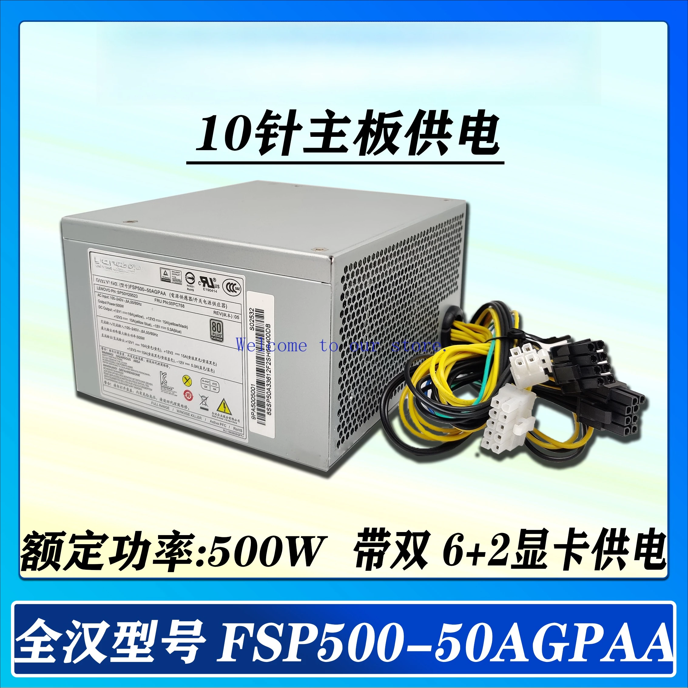 

Для Lenovo 10-контактный блок питания FSP400-40AGPAA 400w500w 6 + 2P бесшумный настольный компьютер с видеокартой