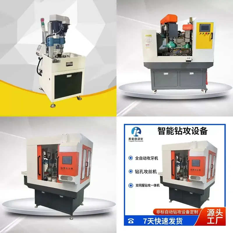 Tapping machine, servo electric drilling chamfer tapping machine, multi-head punching automation equipment