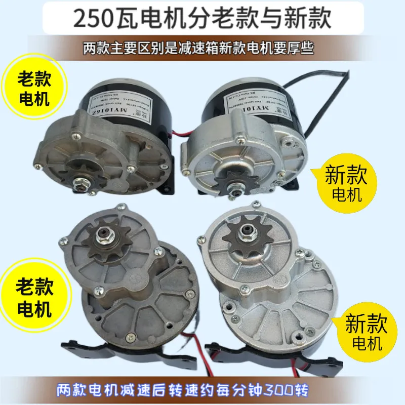 DC motor 12V24V250W350W reducer brush motor MY1016Z2 and the same type