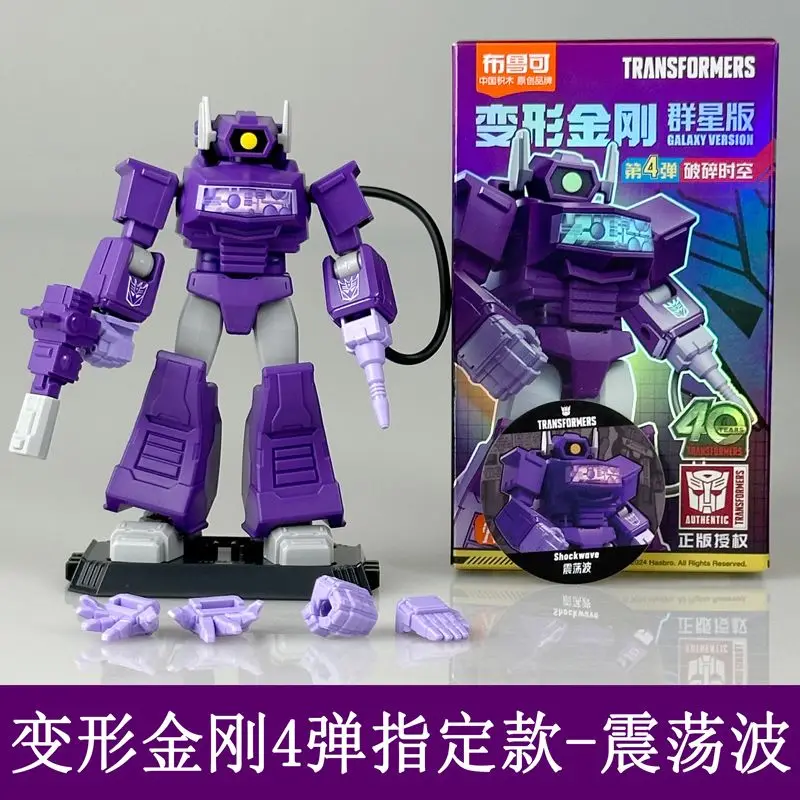 Transformers Bruco Cartoon Stars Edition 4ta generación 4ta generación bloque de construcción onda de choque cielo oscuro otoño juguete de montaje