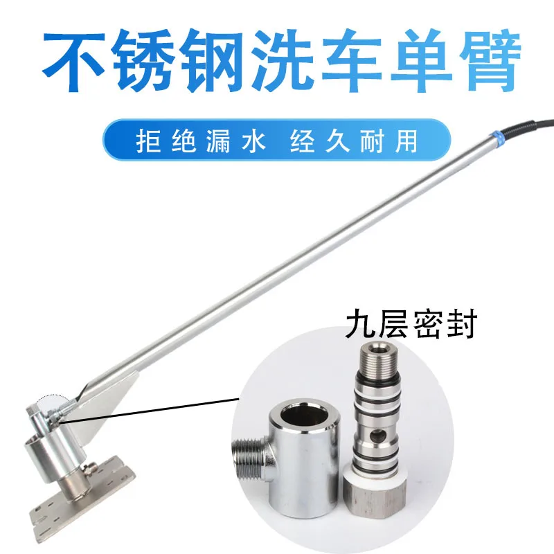 Car washing rocker arm single arm self-service car washing machine Car washing cantilever 360 degree rotating arm