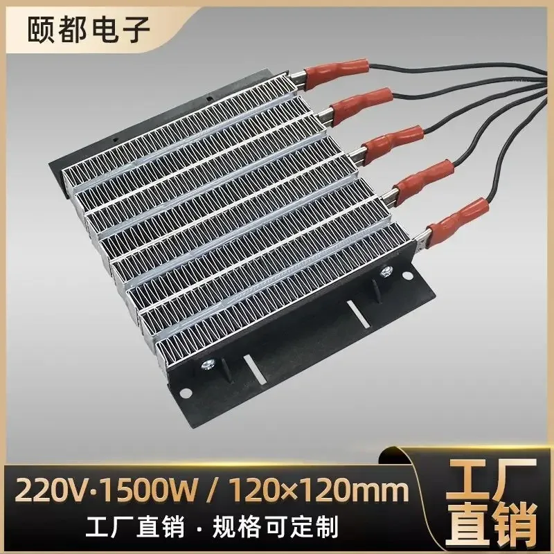 220V 1500W PTC Heater Fan Heater Ceramic Constant Temperature Heater with/without Support 96B4 Lead