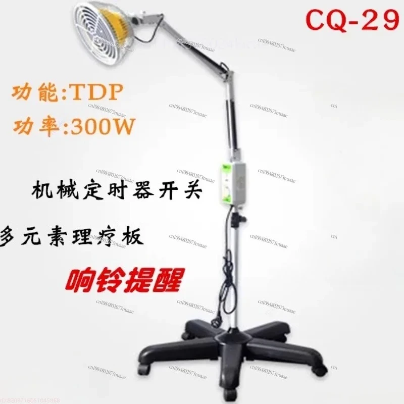 TDP Electromagnetic Wave Heating Lamp Magic Lamp Far Infrared Light Home Physiotherapy Knee Auxiliary CQ-29