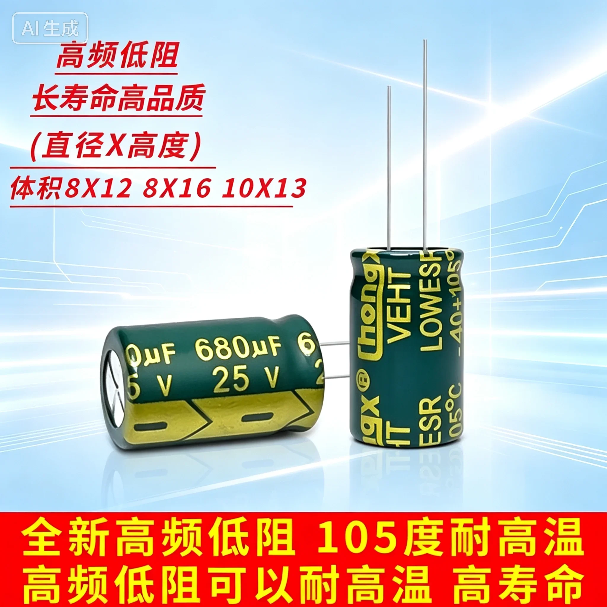 Versatile 680UF 25V Low ESR Electrolytic Capacitor for Circuit,Size 8X12/8X16/10X13/10X17mm 100pcs