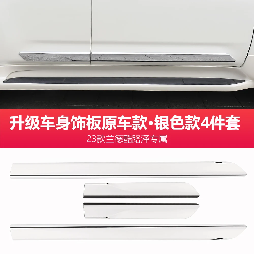 Body trim door anti-collision and scratch-proof strip For Toyota Land Cruiser 300 LC300 LX600 Accessories