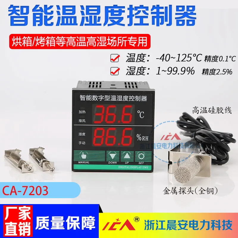 CA7203 temperature and humidity controller Intelligent high precision Special for baking box Imported metal probe sensor