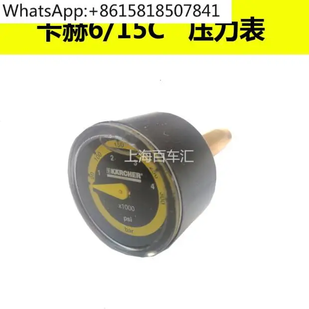 

Мойка высокого давления Автомойка HD6/15C Манометр, дисплей давления