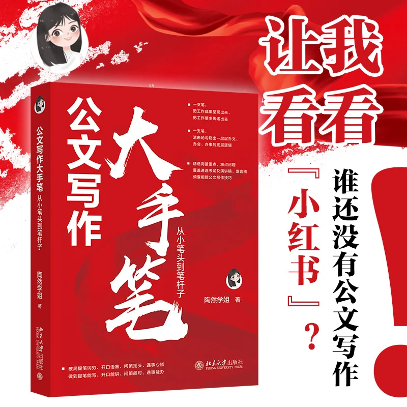 

Мастественное письмо на официальные документы: руководство по переходному переходному от новичка до экспертного держателя для ручек