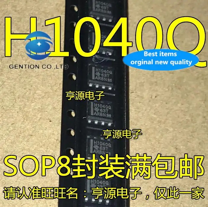 

10pcs 100% orginal new in stock SN65HVD1040QDR H1040Q 1040AQ SN65HVD1040AQDRQ1 transceiver chip