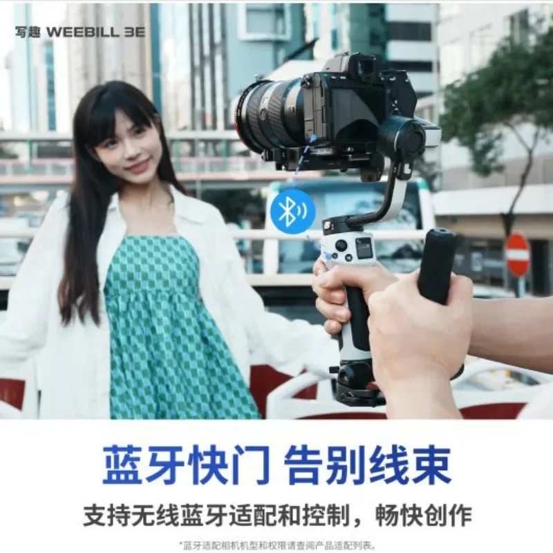 Write fun WEEBILL 3E handheld gimbal camera stabilizer WB3E micro single SLR professional shooting vlog