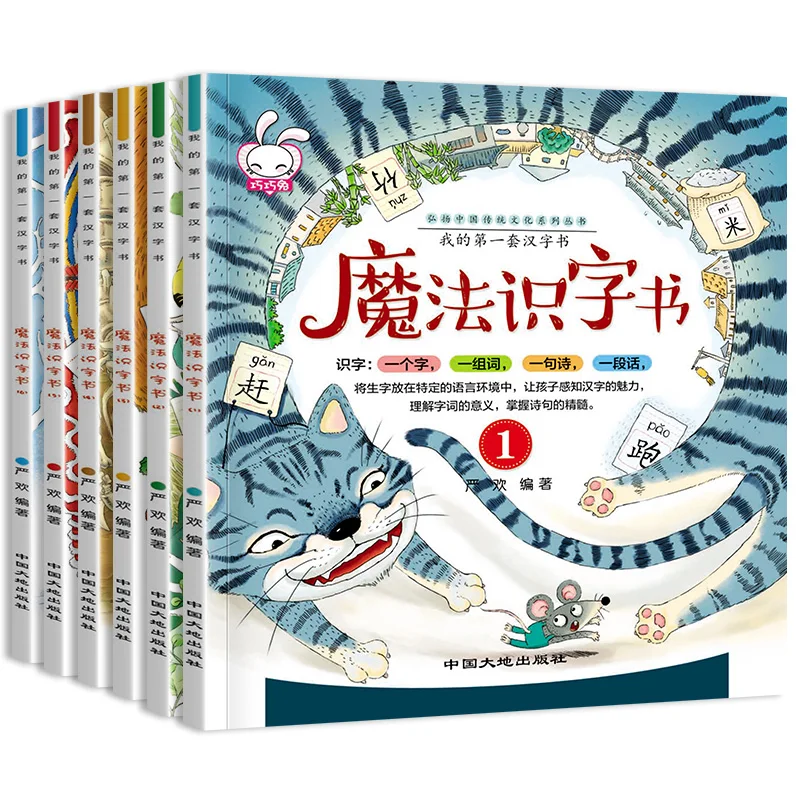 

6Pcs Children Learn Chinese Characters HanZi PinYin Enlightenment Early Education Audio Reading Story Picture Books Age 3-6